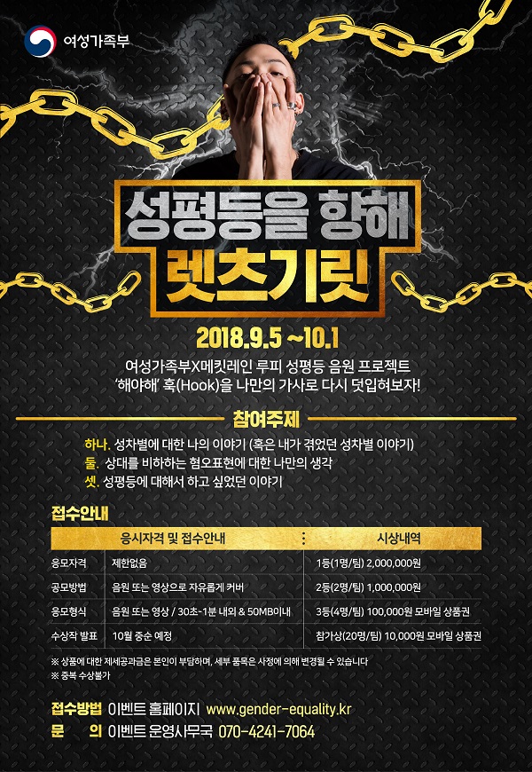 성평등을 향해 렛츠기릿